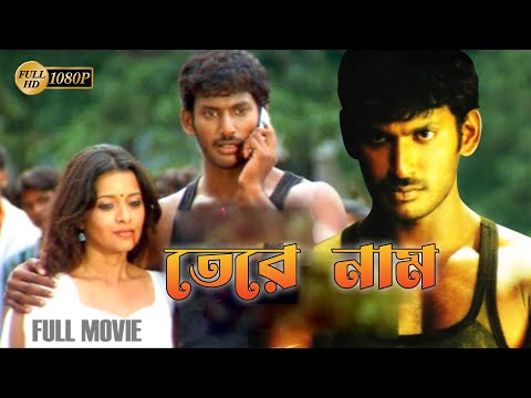 Tere Naam | New South Action Dub Movie | Vishal, Rima Sen, Samira Reddy, Vidavel, Tarun Gopi
