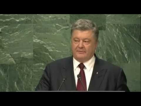 Выступление Порошенко на Генассамблее ООН 21.09.2016