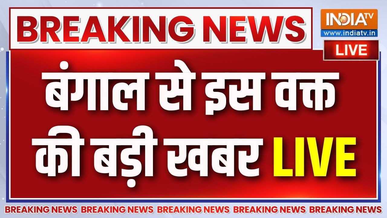Bengal Latest News Live : अचानक शुभेंदु ने बुलाई हाईलेवल मीटिंग | Bengal New