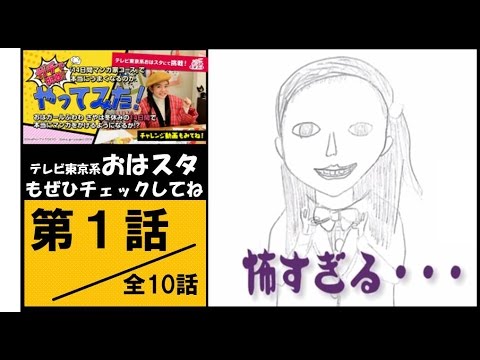 #01【ガチで挑戦！】14日間マンガ家コースWEB版（全10話）