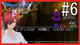 【ドラクエV 】#6　完全初見！ビアンカとの再会！いざ水門の向こうへ！【最園寺ナオキ/VTuber】