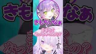 キモがられてみたいトワ様に対して即キモがられる事を発言するおかゆw【ホロライブ/大神ミオ/猫又おかゆ/大空スバル/常闇トワ】#ホロライブ #ホロライブ切り抜き