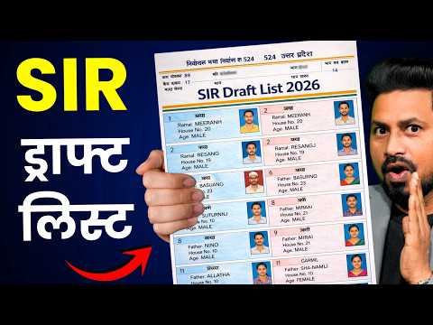 Voter List Me Apna Naam Kaise Dekhe 2026 | Sir list me apna naam kaise dekhe