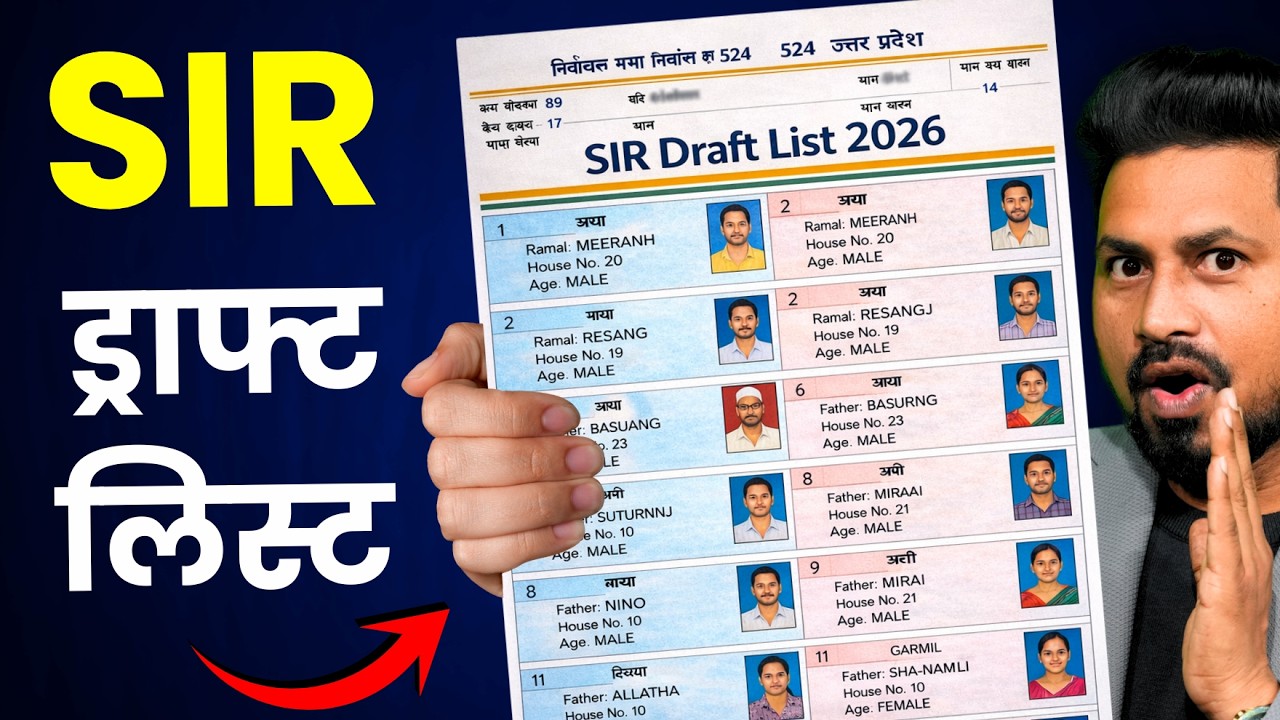 Voter List Me Apna Naam Kaise Dekhe 2026 | Sir list me apna naam kaise dekhe