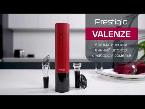 Prestigio Valenze - Автоматический Винный Штопор
