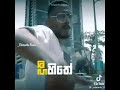 New Rap Sinhala