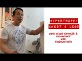 Chest & Legs At-home Workout | #AskKenneth