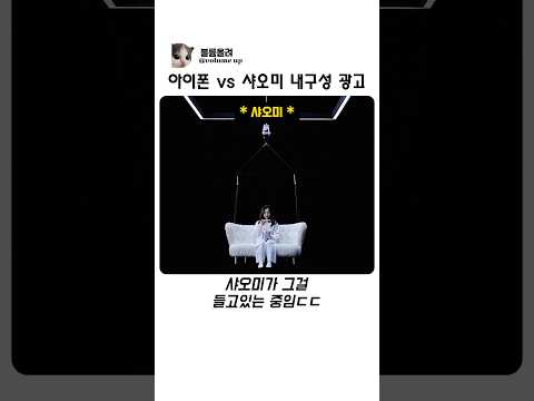 [과학기술 인기영상] 아이폰 샤오미 내구성 비교 광고