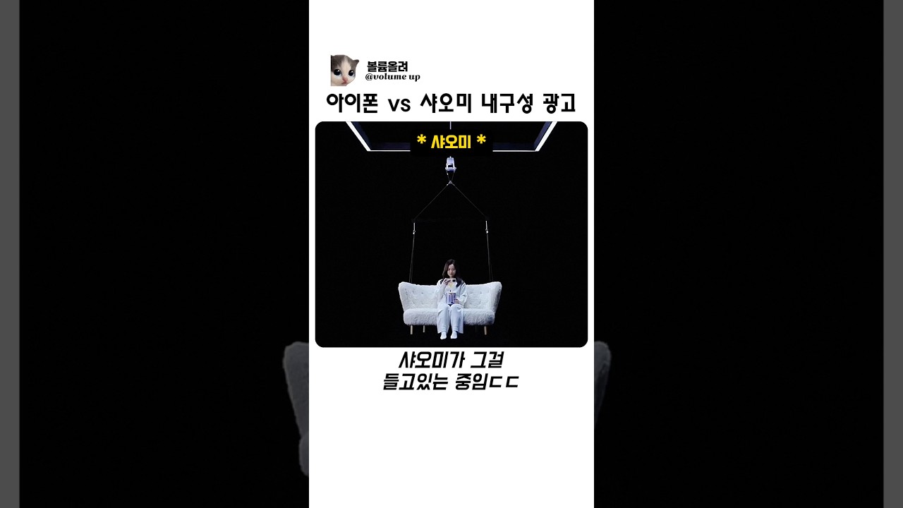 [과학기술 인기영상] 아이폰 샤오미 내구성 비교 광고