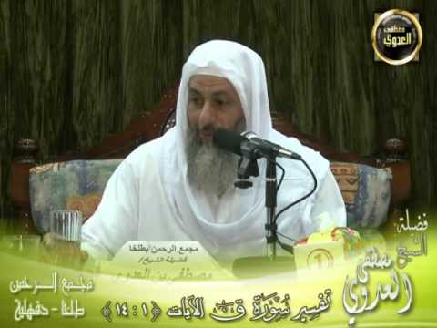  تفسير سوة ق (1) من الآية الأولى إلى الآية الرابعة عشر 