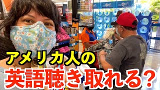 - 【英語リスニング】基礎英単語と熟語を紹介!メキシコのスーパーを紹介しているアメリカ人の英会話フレーズ聴き取れる?