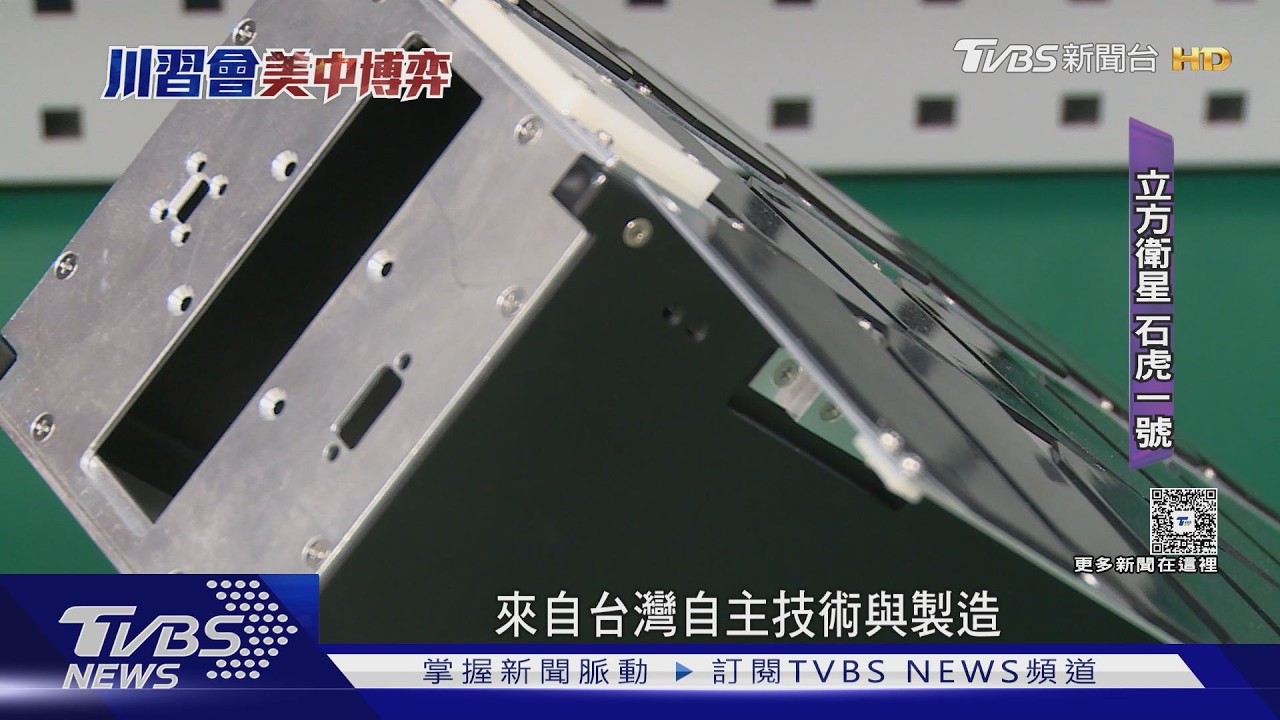 強化低軌衛星布局! 海纜、基地台斷訊怎麼辦？低軌衛星成重要備援