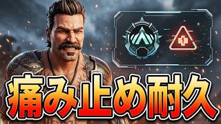 【Apex/PS5】痛み止め飲んでランク🐺