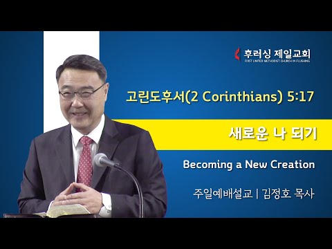 새로운 나 되기