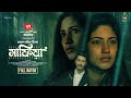 Safia L সাফিয়া Shohel Mondol Safa Kabir Eid Natok Bangla Natok DeeptoTV
