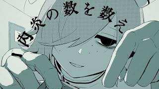 ♡/ (1) - デビットビット / 雨乃こさめ【歌ってみた / シクフォニ】