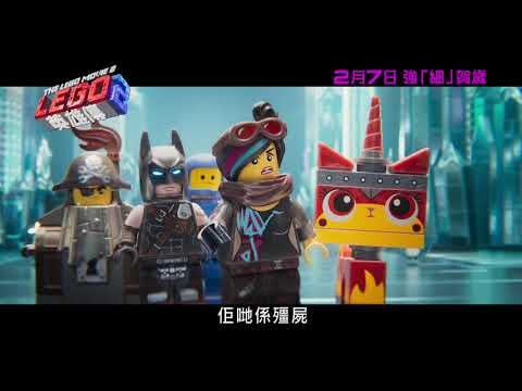 LEGO英雄傳2電影海報