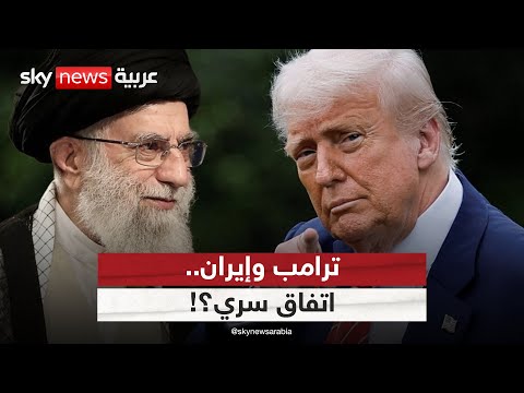 فيديو | هل تقترب المفاوضات النووية بين أميركا وإيران من الانهيار؟ | #الظهيرة