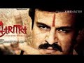 Raktha Charitra Dorikithe Chastav Full 8D Song HD