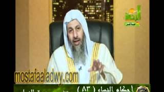 احكام النساء 83