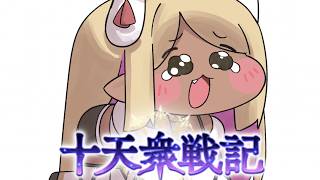 🔴溜まってるヤツを消化しないと…【グラブル】