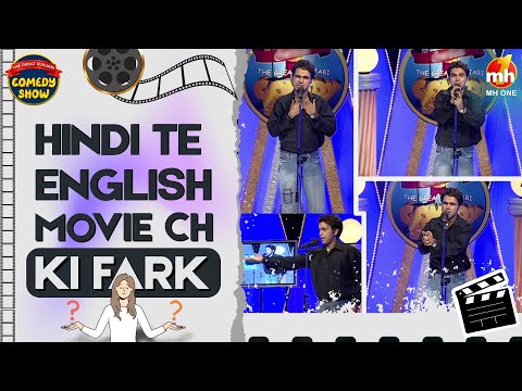 Minto | Convent Tey Government School Ch Fark Suno | The Great Punjabi Comedy Show-S01 | Funny Video