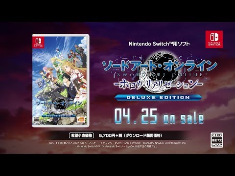 Switch】 ソードアート・オンライン -ホロウ・リアリゼーション
