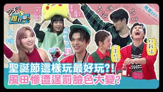 [宣傳] 年代38台  今天推什麼