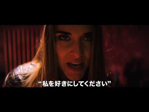 トラウマ・ゲーム恐怖体験アトラクション