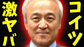 ※とんでもない悪党が判明です..「100億円単位で..公金を私物化して..誰も逆らえない..やりたい放題やり過ぎて麻痺したんでしょうね」【蔵内勇夫 北村晴男 北村弁護士 福岡県政 日本保守党 自民党】