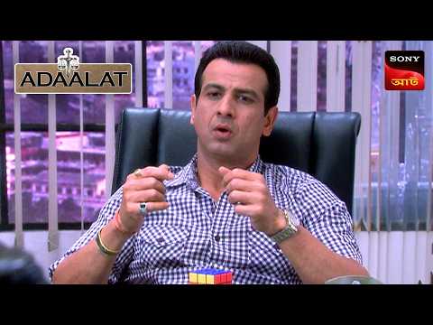 Adaalat | আদালত | Ep 106 | 22 Mar 2025 | Full Episode