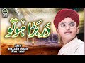 Syed Hassan Ullah Hussaini Dar Bara Ho To New Heart Touching Naat 2023 Naat Studio Islamic