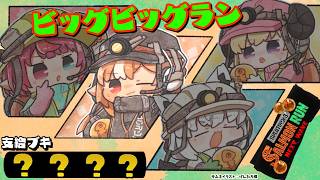【スプラトゥーン3/サーモンラン】ビッグビッグランをフルパで遊ぶど！🐟【不知火フレア/ホロライブ】