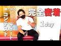 【前編】サマスタ審査員の勝たせるコンテストサポートに完全密着