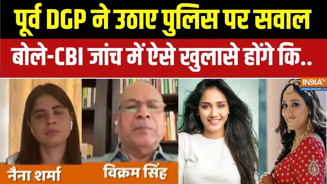 Twisha Sharma Case: MP Police की भूमिका पर Vikram Singh ने उठाए सवाल, इस अंदाज मे?