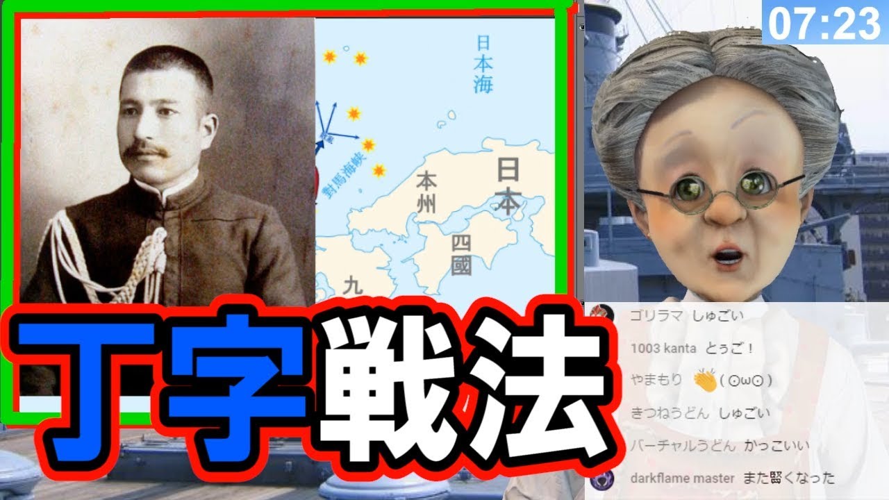 【バルチック艦隊】おはようバーチャルおばあちゃん第9回【2018年5月27日号】