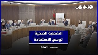 مدير CNSS: عدد المستفيدين من التغطية الصحية ارتفع من 8 ملايين سنة 2021 إلى أكثر من 24 مليونا حاليا thumbnail