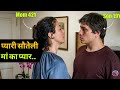 Family Practice 2018 Short Film Explained In Hindi Bold Stepmother Son Love Story Movie