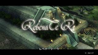 【ゲーム実況】第11路 レベナ・テ・ラ【FFCCリマスター】