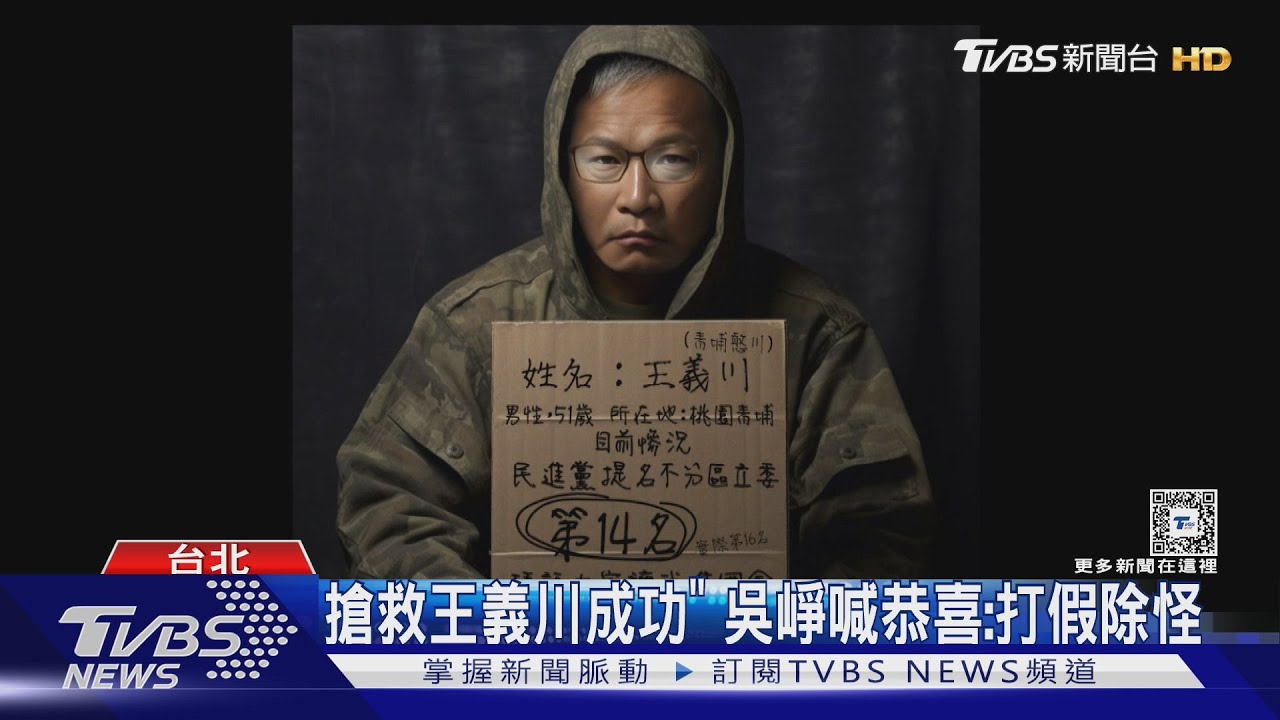 「搶救王義川成功」!吳崢喊恭喜:打假除怪
