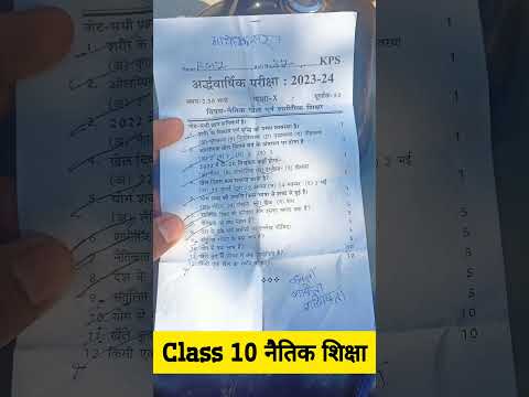 Upboard Class10 half yearly naitik khel saririk siksha paper 2023 moral valuepaper class10 code KPS