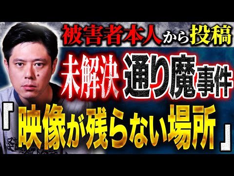 看護学科 【好井まさお】⚠️注意喚起⚠️危険！都会の夜道で起きた惨劇。誰にも見られない場所での凶悪犯罪。