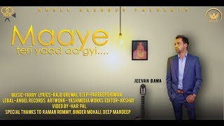 MAAYE TERI YAAD AA GYI - JEEVAN BAWA (FULL VIDEO SONG) | HAR PAL | PUNJABI SONG 2017 | ANGEL RECORDS