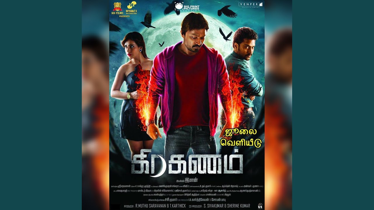 Yar Endru Song Lyrics | Graghanam | Padmapriya Raghavan