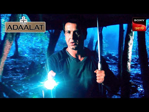 Adaalat | আদালত | Ep 234 | 22 May 2024 | Full Episode