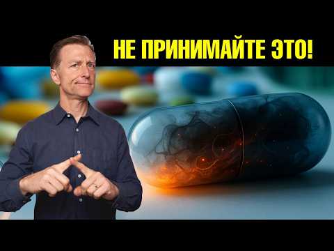 НИКОГДА не принимайте эти витамины. Это ОПАСНО😲 НИКОГДА не принимайте эти витамины. Это ОПАСНО😲