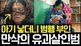 Download lagu 충격실화 | 남의 집 자식 죽여놓고, 자기 아이는 키우겠다고 mp3 Download lagu 충격실화 | 남의 집 자식 죽여놓고, 자기 아이는 키우겠다고 mp3