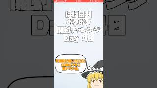 【Pokémon Trading Card Game Pocket】ほぼ日刊 #ポケポケ開封チャレンジ #40 【 #ポケポケ 】