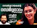 Hits Of KJ Yesudas Evergreen Malayalam Songs Of Yesudas Audio Jukebox Dasettan Hits