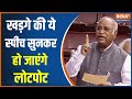 Mallikarjun Kharge Speech: Kharge gave a powerful speech in Rajya Sabha